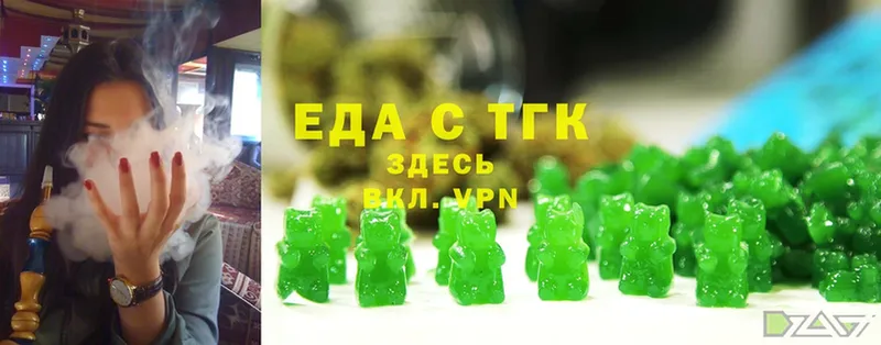 Еда ТГК марихуана  купить  цена  KRAKEN   Беломорск 