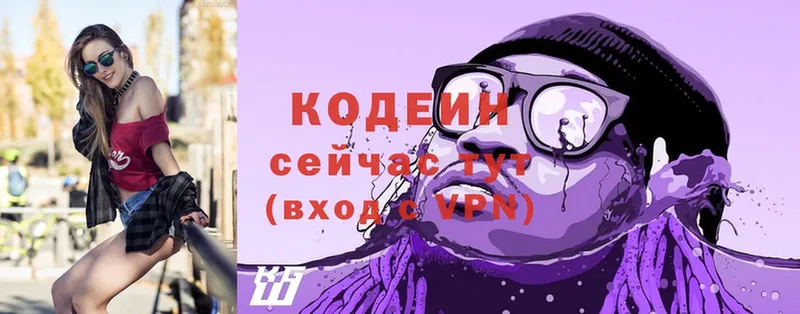 Кодеиновый сироп Lean Purple Drank  где купить наркоту  Беломорск 