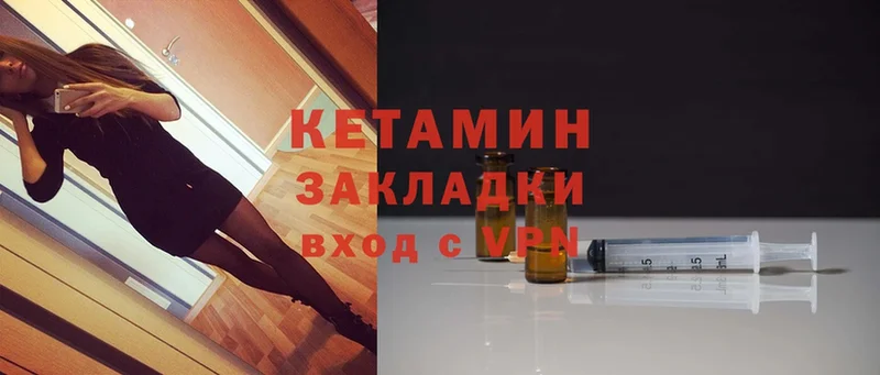 Кетамин ketamine  Беломорск 