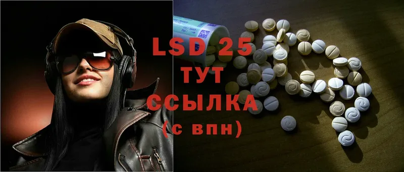 Лсд 25 экстази ecstasy  Беломорск 