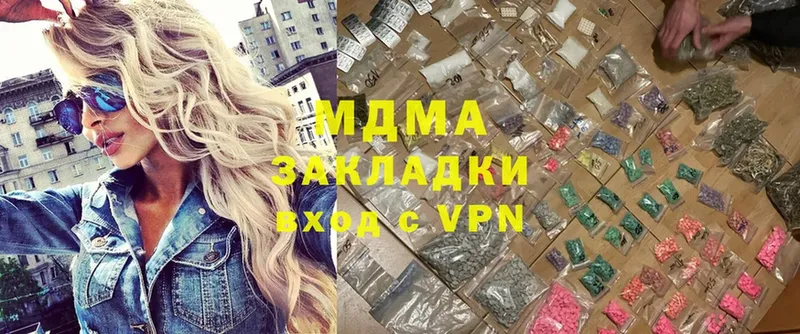 MDMA кристаллы  МЕГА рабочий сайт  Беломорск 